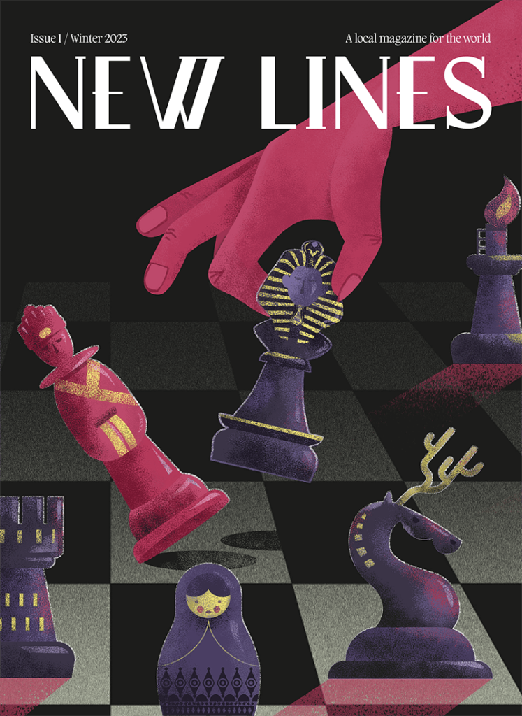 Issue 1/Winter 2023 Cover